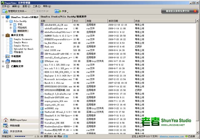 sugarsync-1
